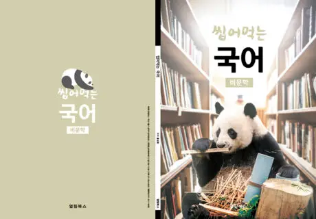 학원 교재 인쇄 추천 업체 TOP 3